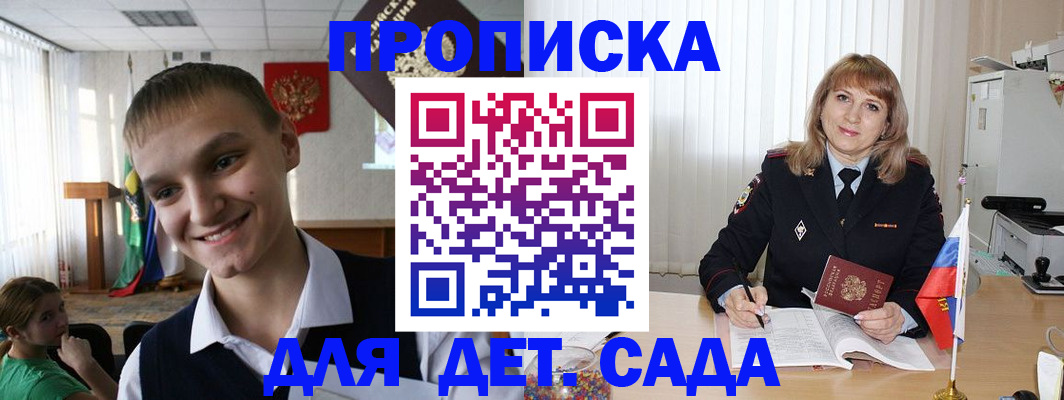 прописка от собственника в Семёнове