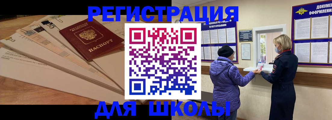 прописка законно в Семёнове