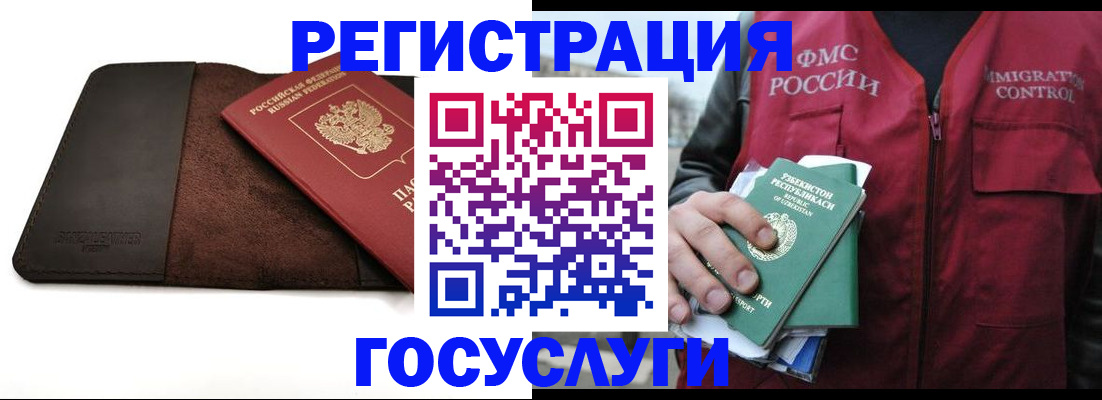 временная регистрация для всех в Семёнове