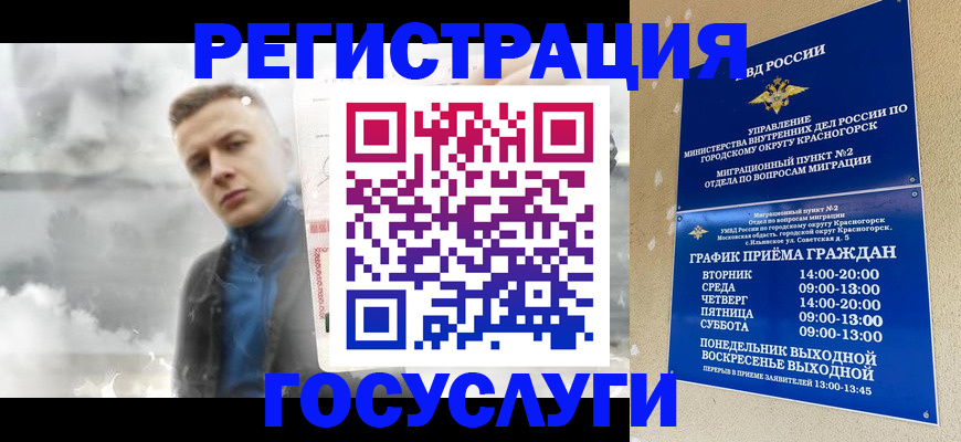 прописка штамп в Семёнове