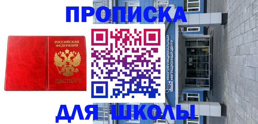 временная регистрация адрес в Семёнове
