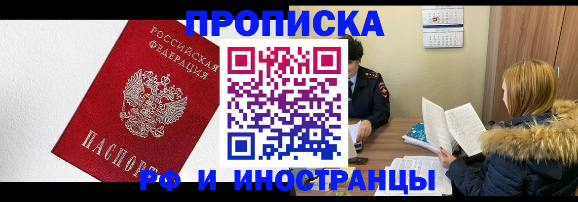 временная регистрация госуслуги в Семёнове