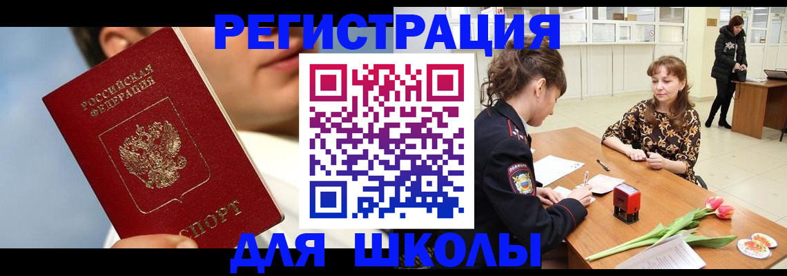 временная регистрация гарантия в Семёнове